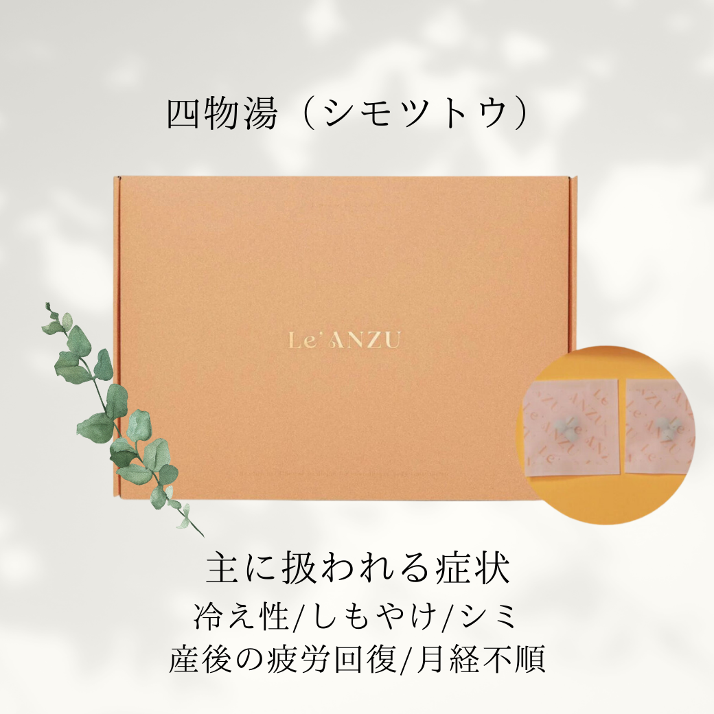 四物湯 (シモツトウ) 14日分