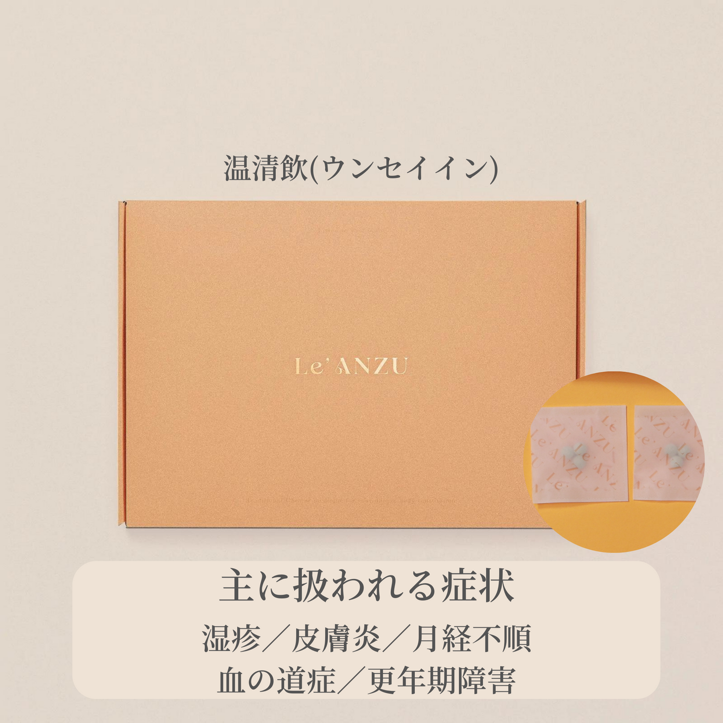 温清飲 (ウンセイイン) 14日分